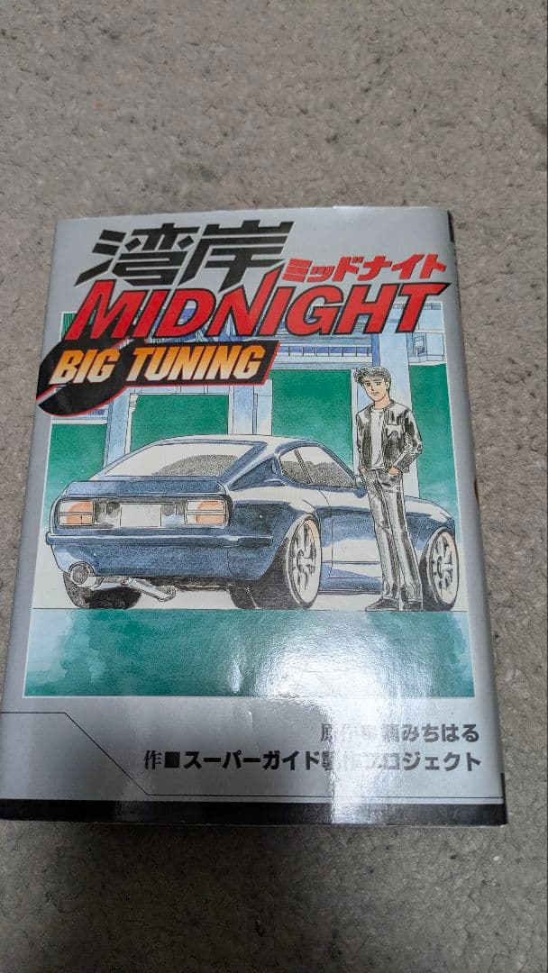 湾岸ミッドナイト 全巻セット 42巻 湾岸MIDNIGHT BIGTUNING