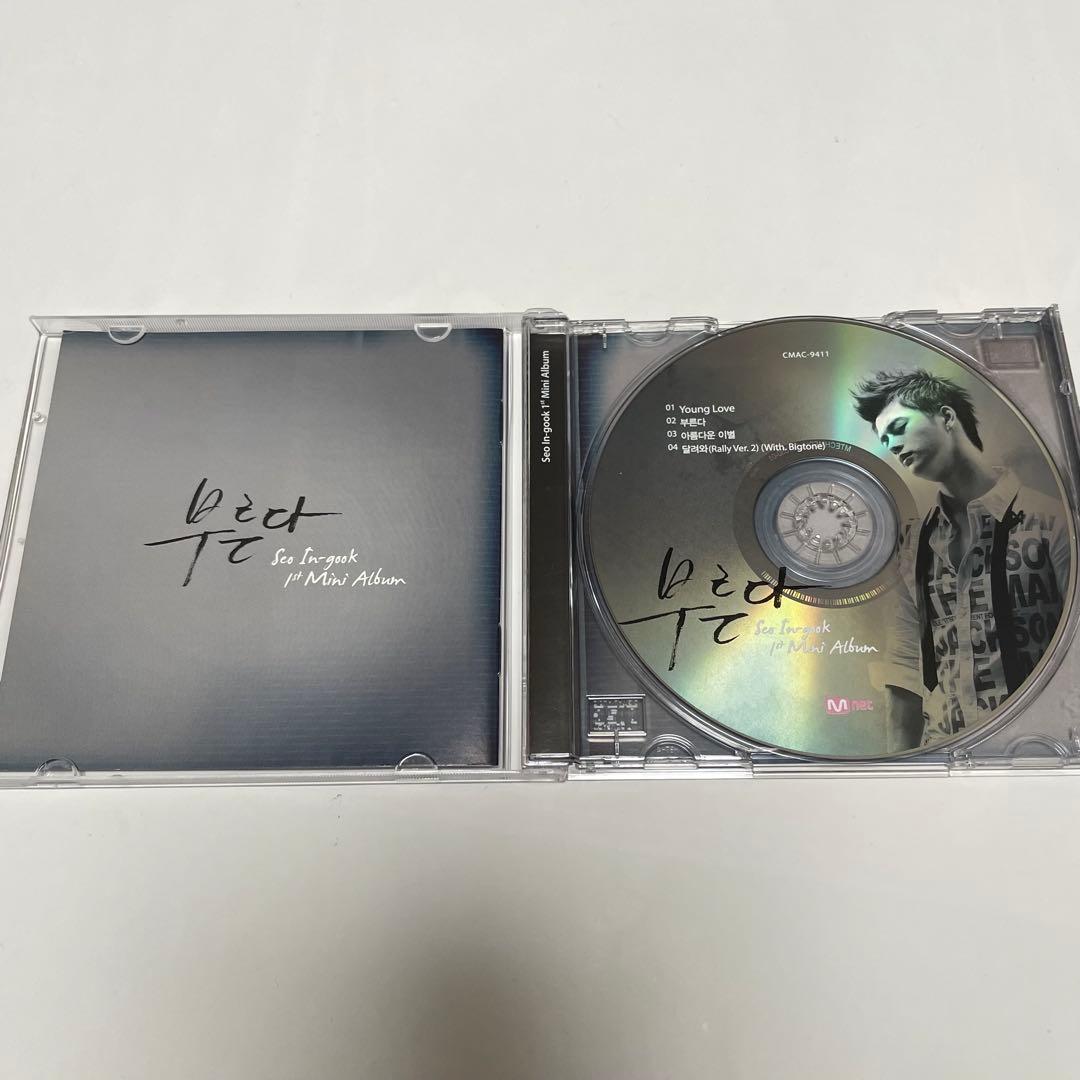 ★美品　廃盤　希少★ソイングク　CD「呼ぶ」