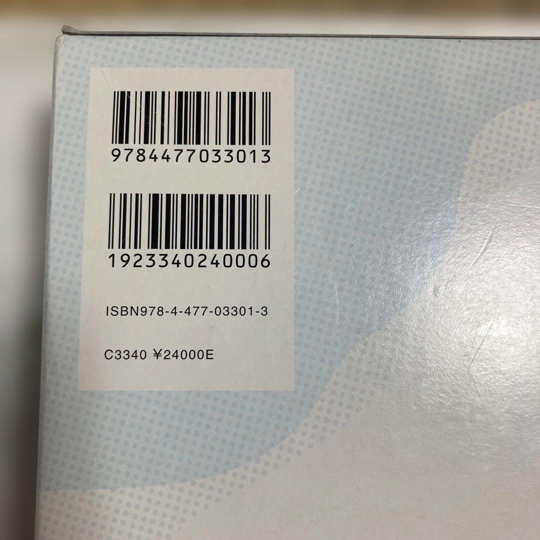 理科の世界 3 教員用　大日本図書 令和3年発行
