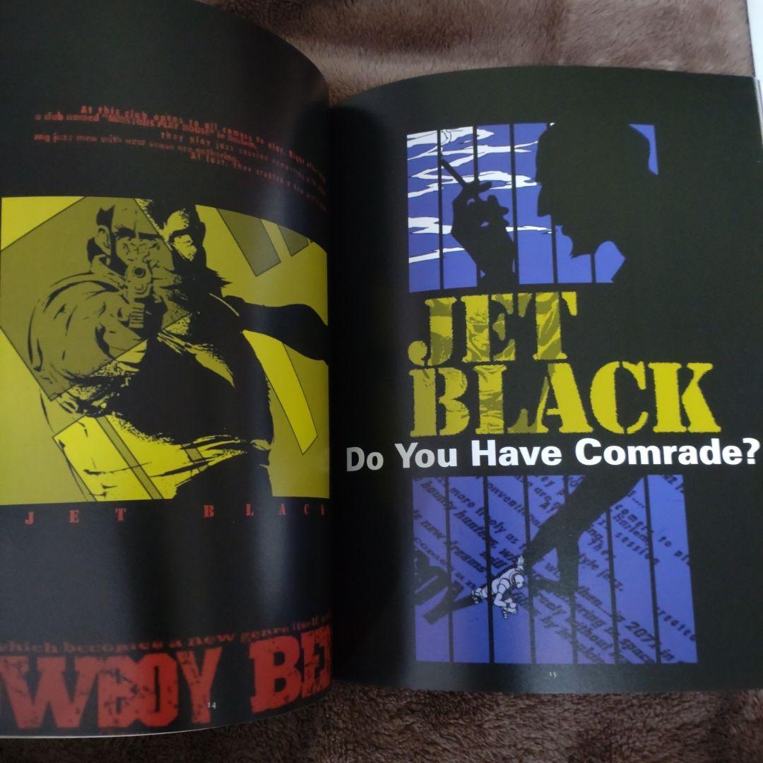 COWBOY BEBOP ムック本２冊セット　カウボーイビバップ