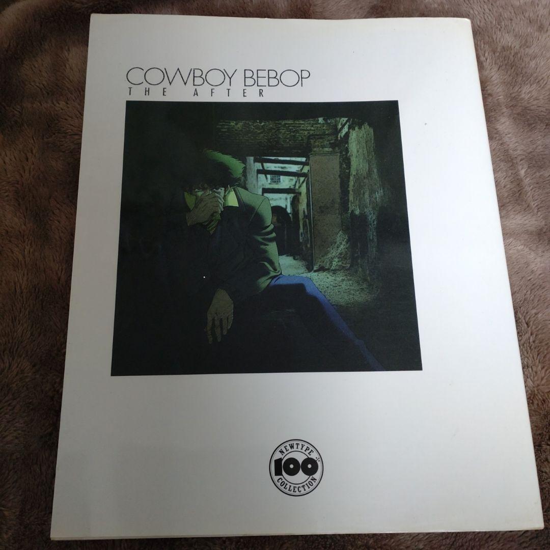 COWBOY BEBOP ムック本２冊セット　カウボーイビバップ