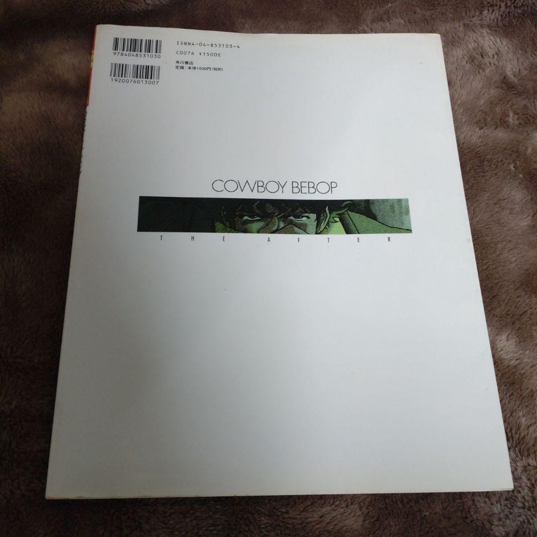 COWBOY BEBOP ムック本２冊セット　カウボーイビバップ