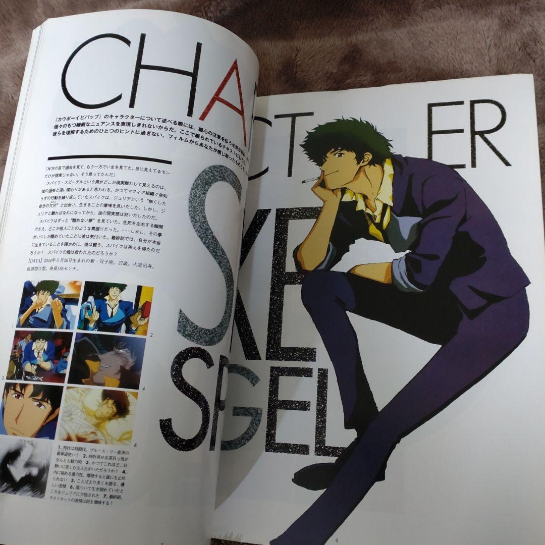 COWBOY BEBOP ムック本２冊セット　カウボーイビバップ