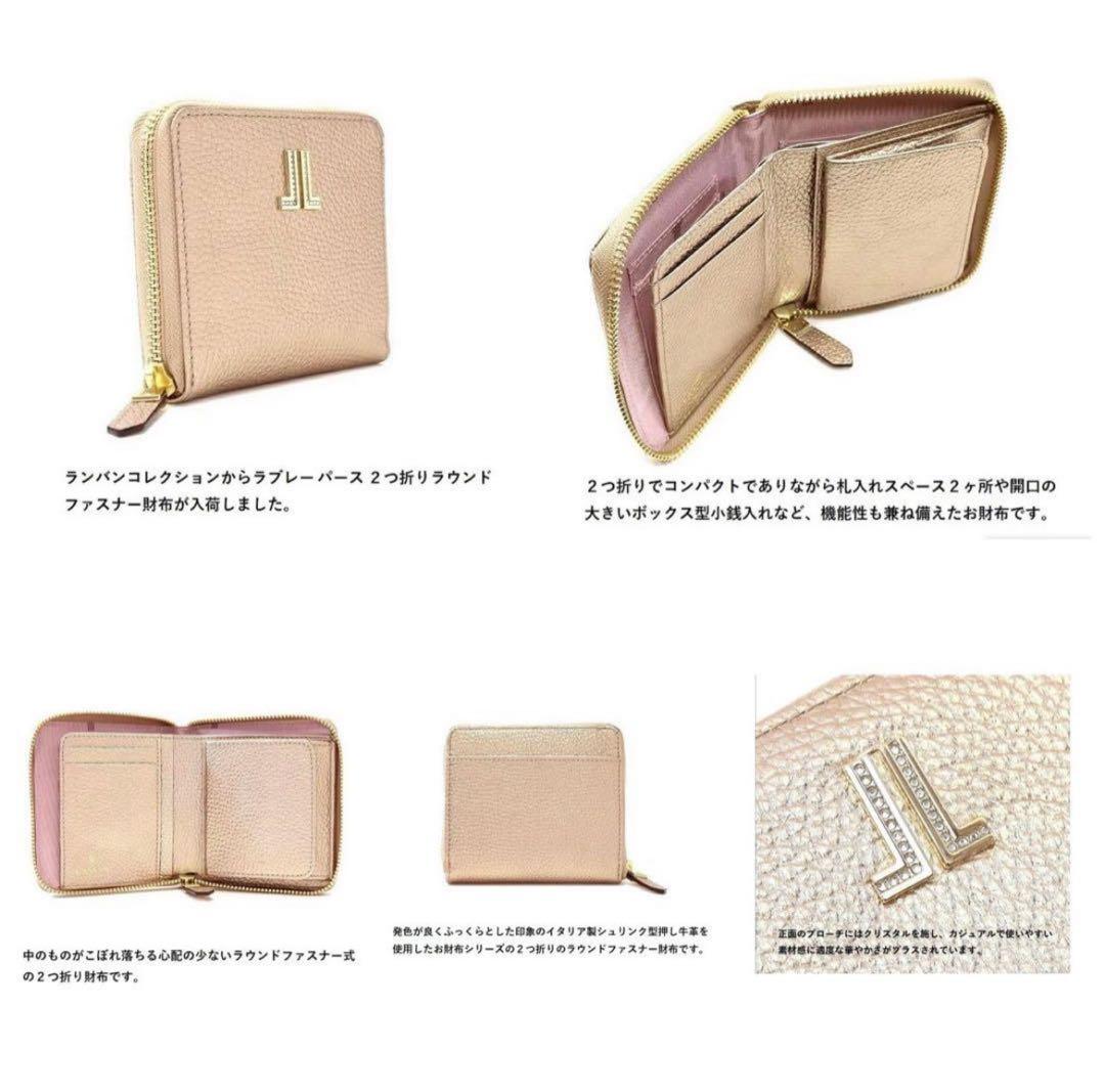 新品未使用　LANVIN 財布　ラウンドファスナー　レザー　ピンク