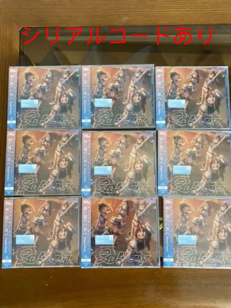 バンドリ！ポピパ「夏に閉じこめて」通常盤