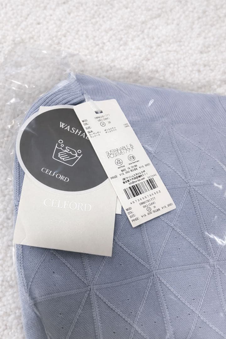 【新品未使用タグ付き】CELFORD ニットワンピースセット SAX 36 現行