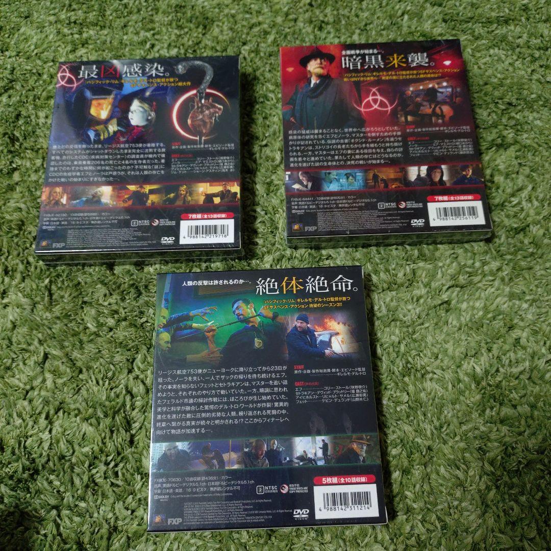 ストレイン 沈黙のエクリプス シーズン1〜3 コンパクト・ボックス【未開封】