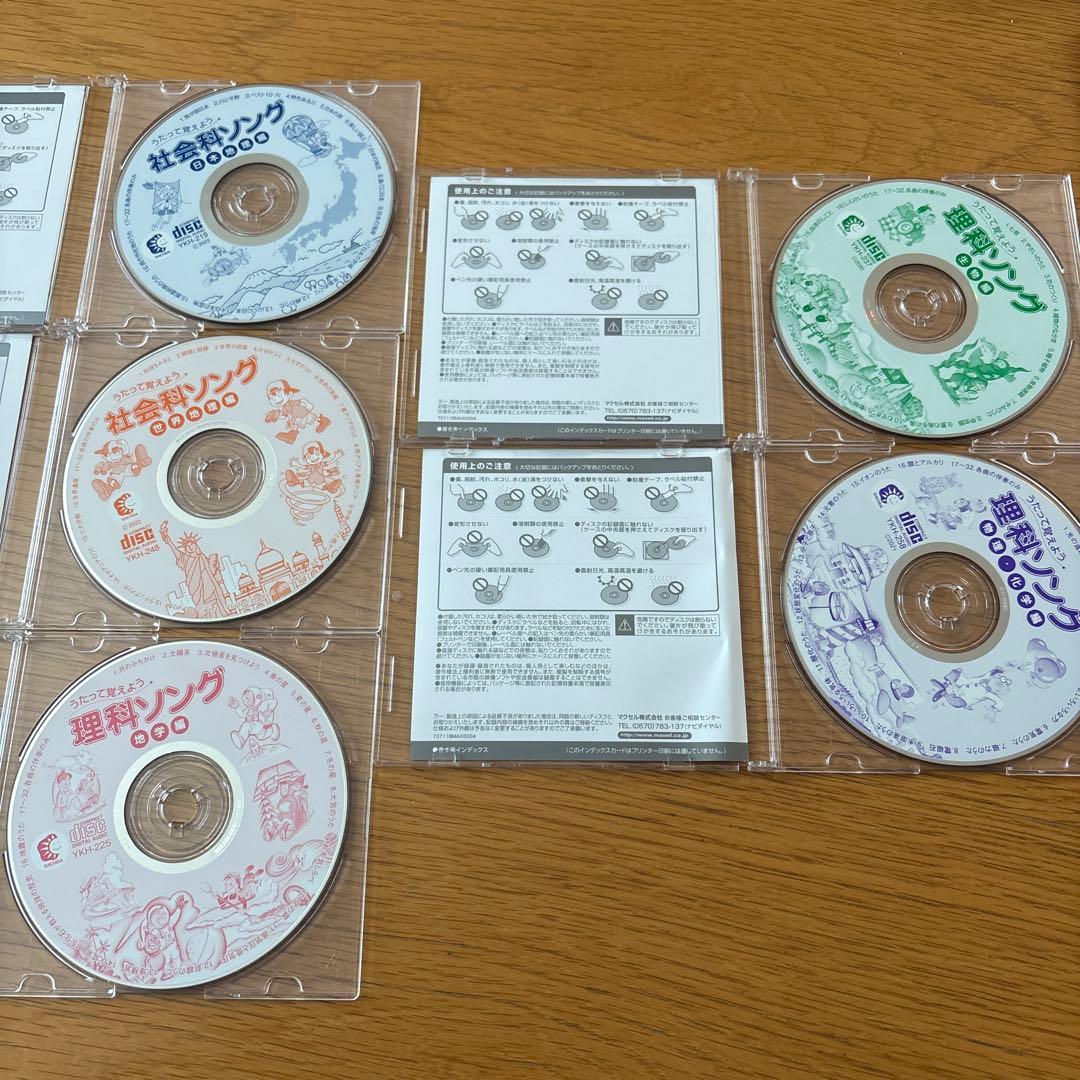 七田式ソング　5枚セット　社会科　理科