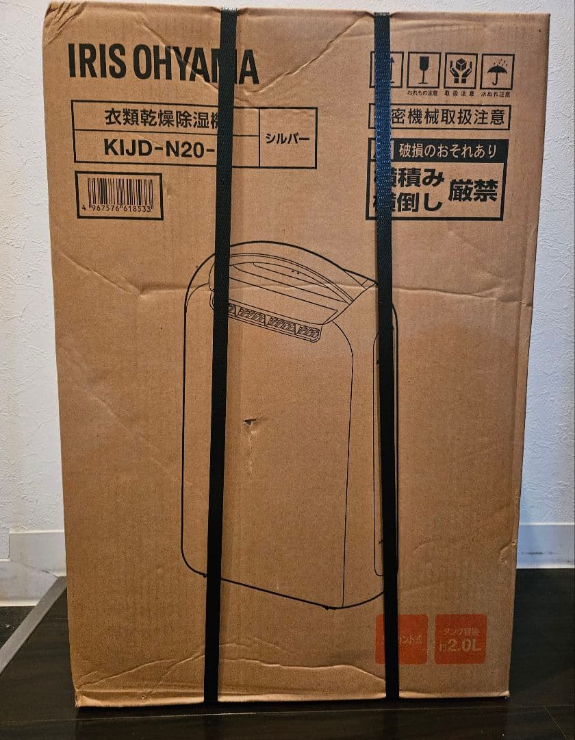 アイリスオーヤマ 衣類乾燥除湿機 デシカント式 KIJD-N20-S