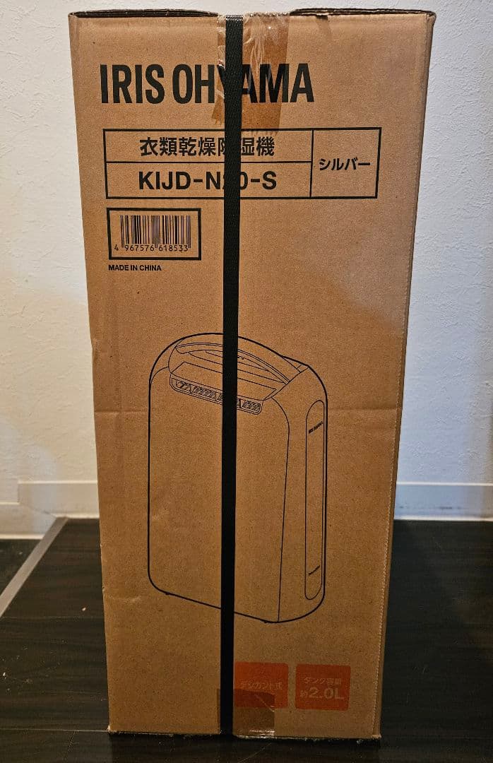 アイリスオーヤマ 衣類乾燥除湿機 デシカント式 KIJD-N20-S