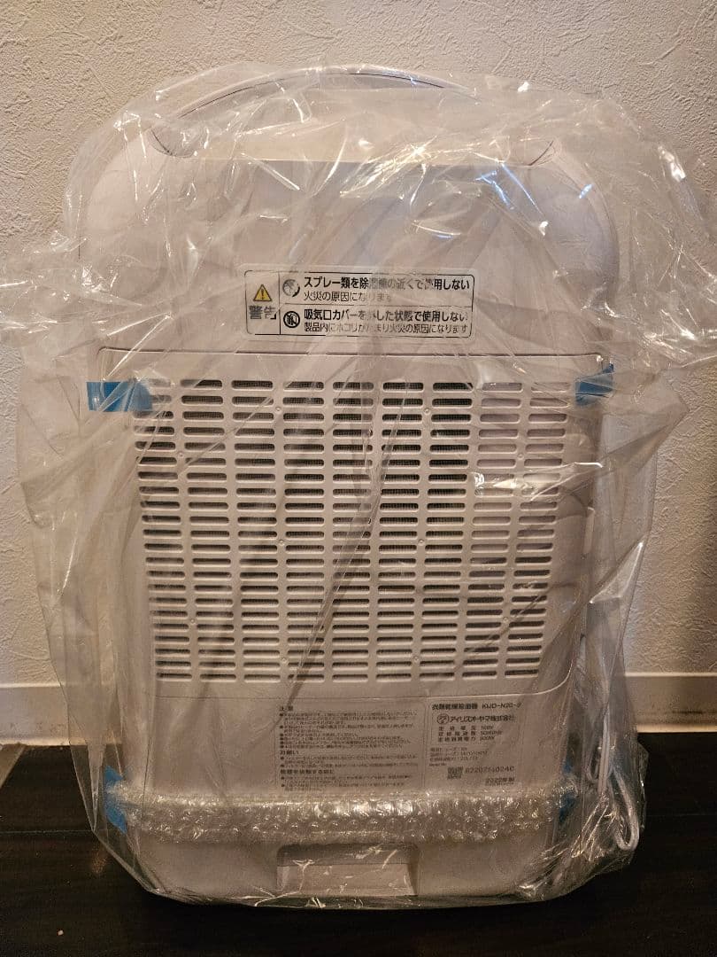 アイリスオーヤマ 衣類乾燥除湿機 デシカント式 KIJD-N20-S