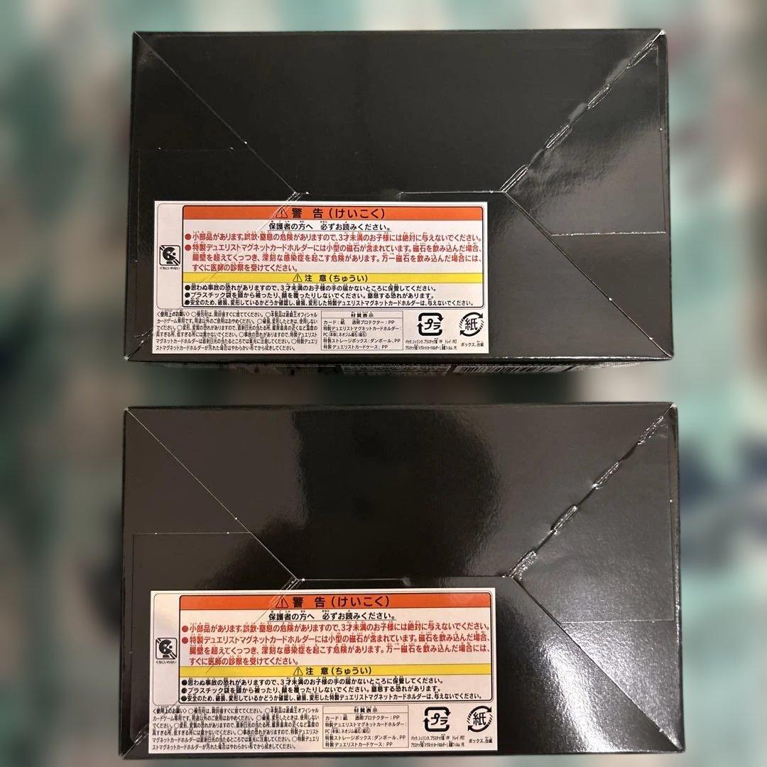 【新品・未開封】QUARTER CENTURY DUELIST BOX　2個