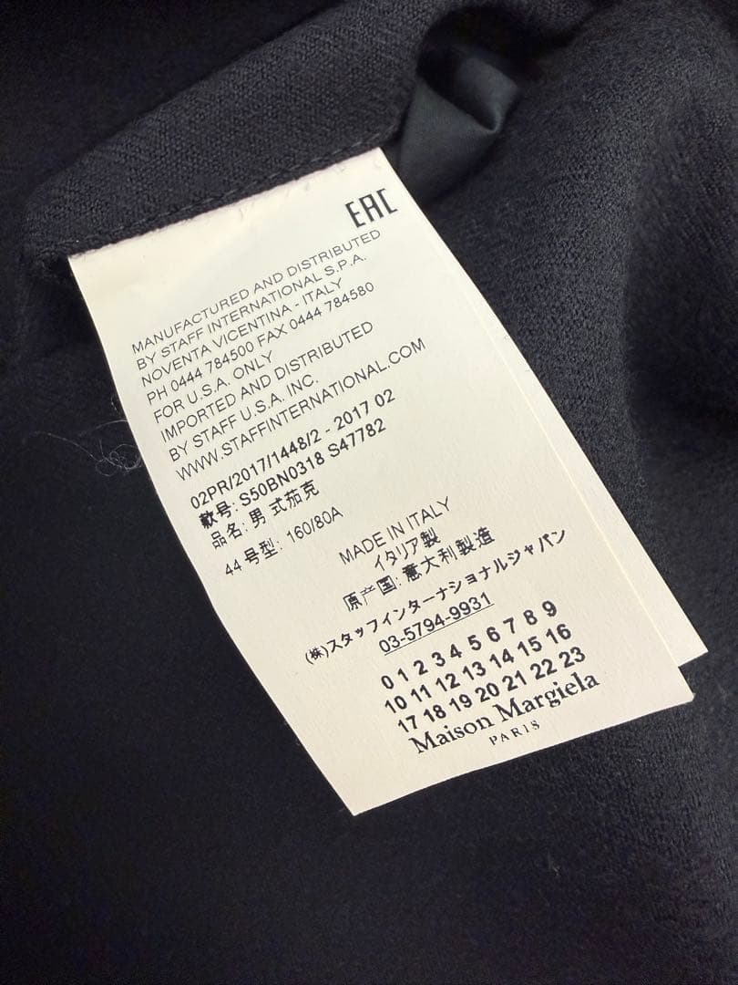 メゾンマルジェラ ノーカラージャケウール混紡 44