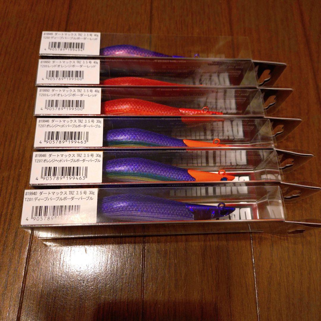 あ*様 【新品・レア品】DARTMAX TRZ 人気カラー 6個セット