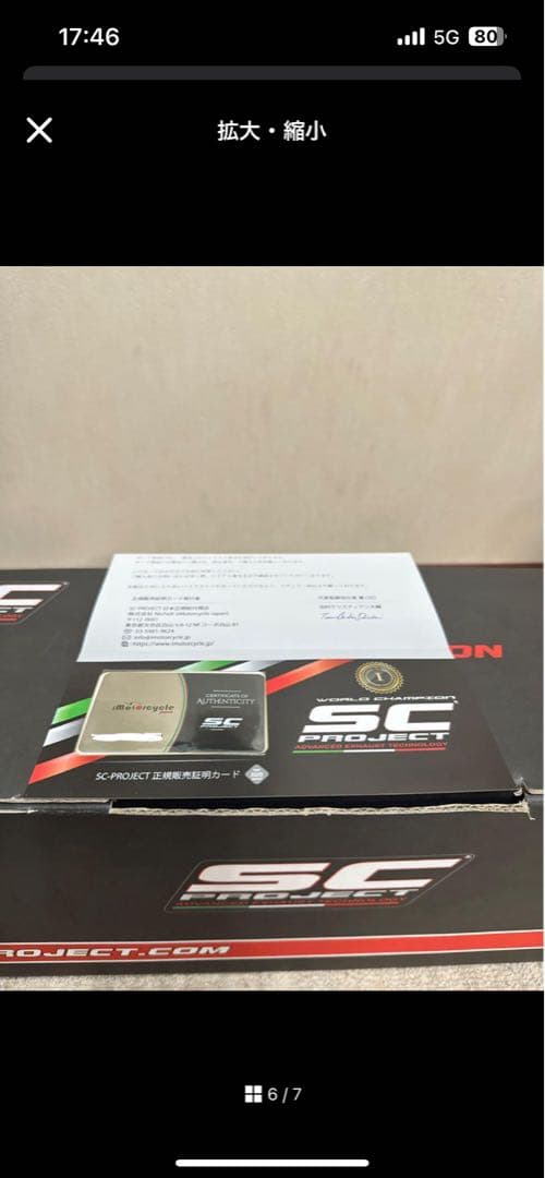 SC PROJECT マフラー　zx4r