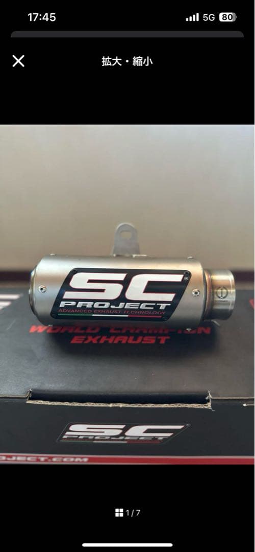 SC PROJECT マフラー　zx4r