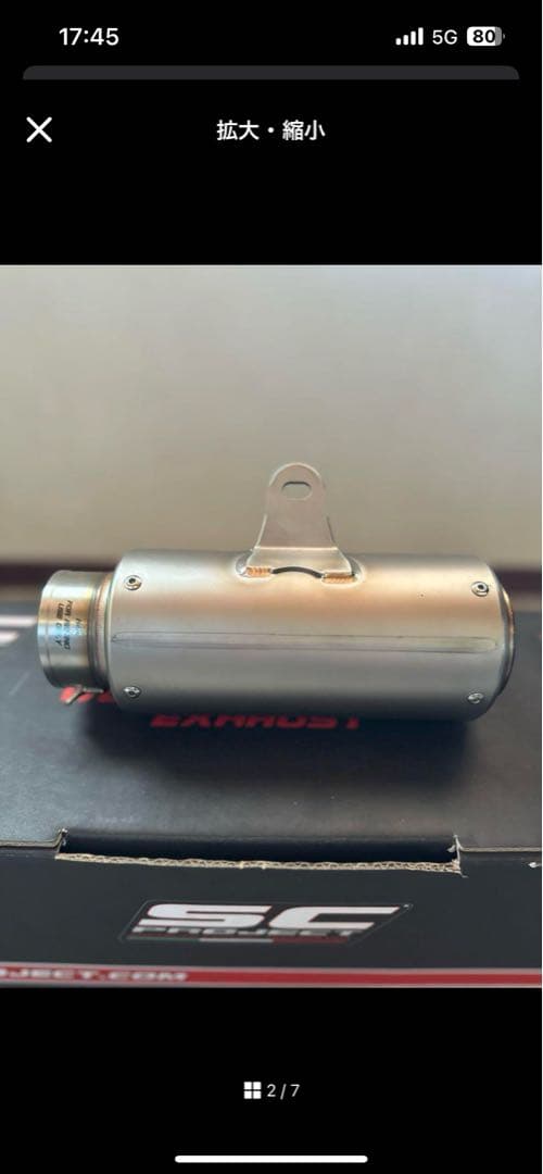 SC PROJECT マフラー　zx4r