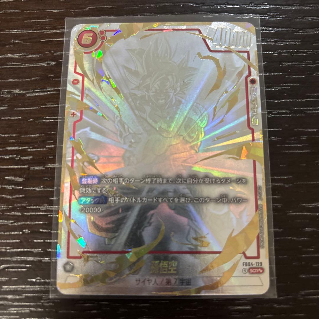 孫悟空 スーパーパラレル FB04-129 SCR