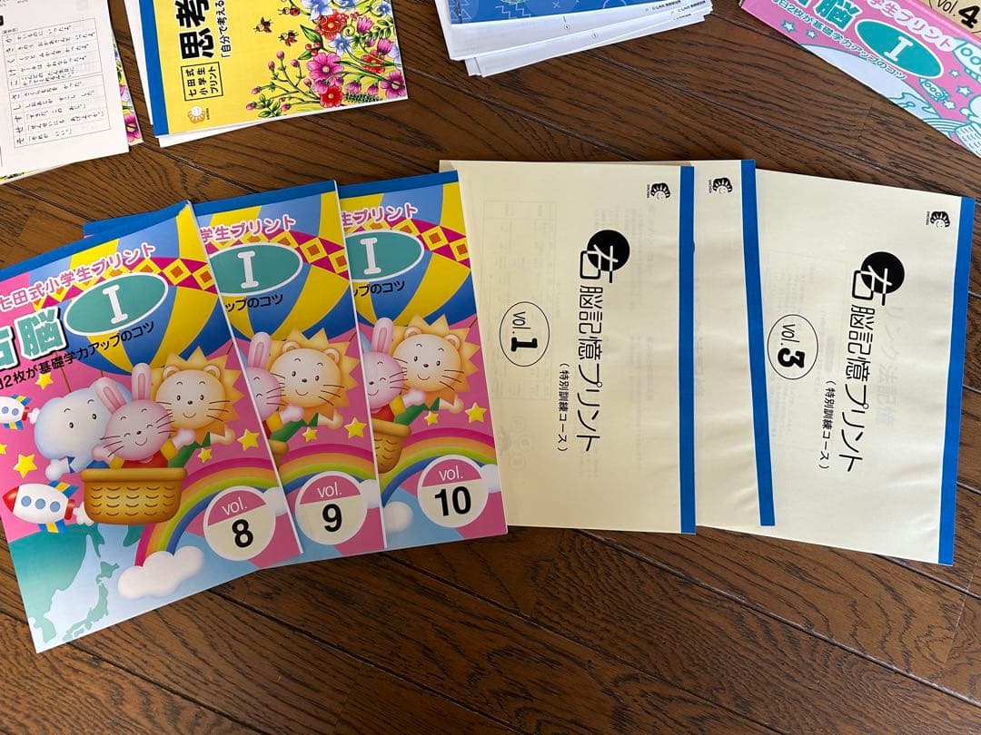 七田式小学生プリント右脳I