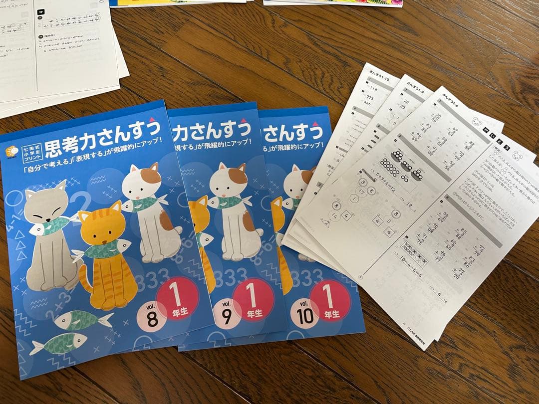 七田式小学生プリント右脳I