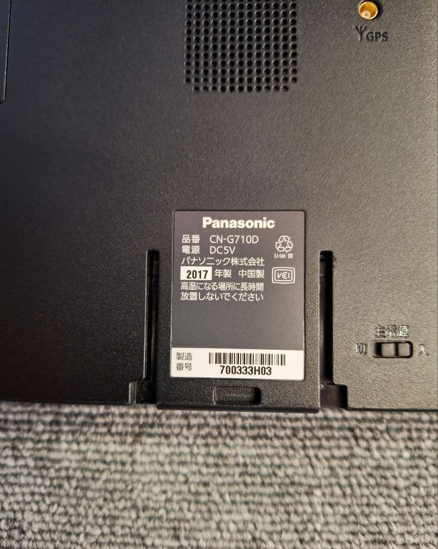 Panasonic CN-G710D 7V型カーナビ　ゴリラ　ナビ