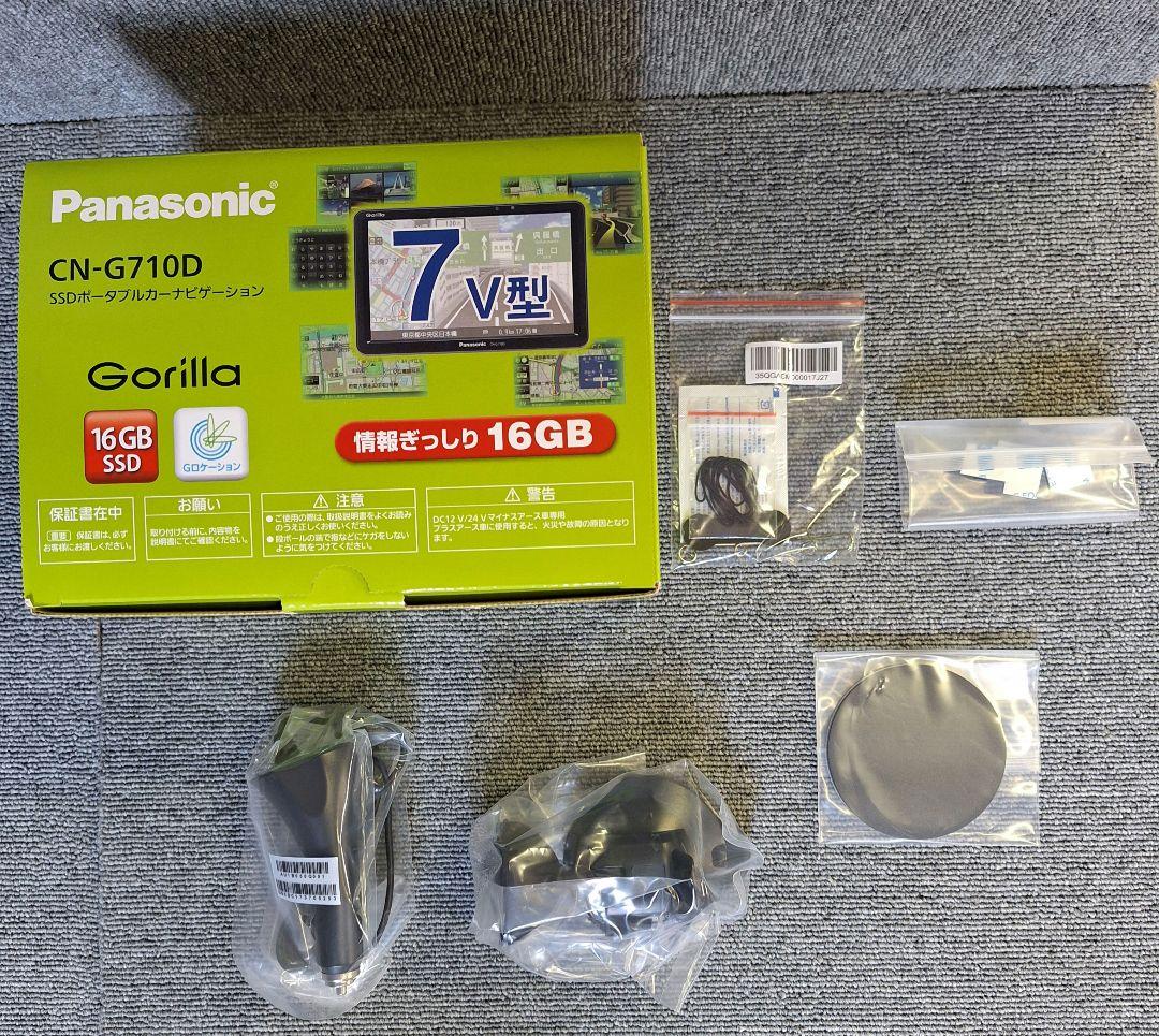 Panasonic CN-G710D 7V型カーナビ　ゴリラ　ナビ