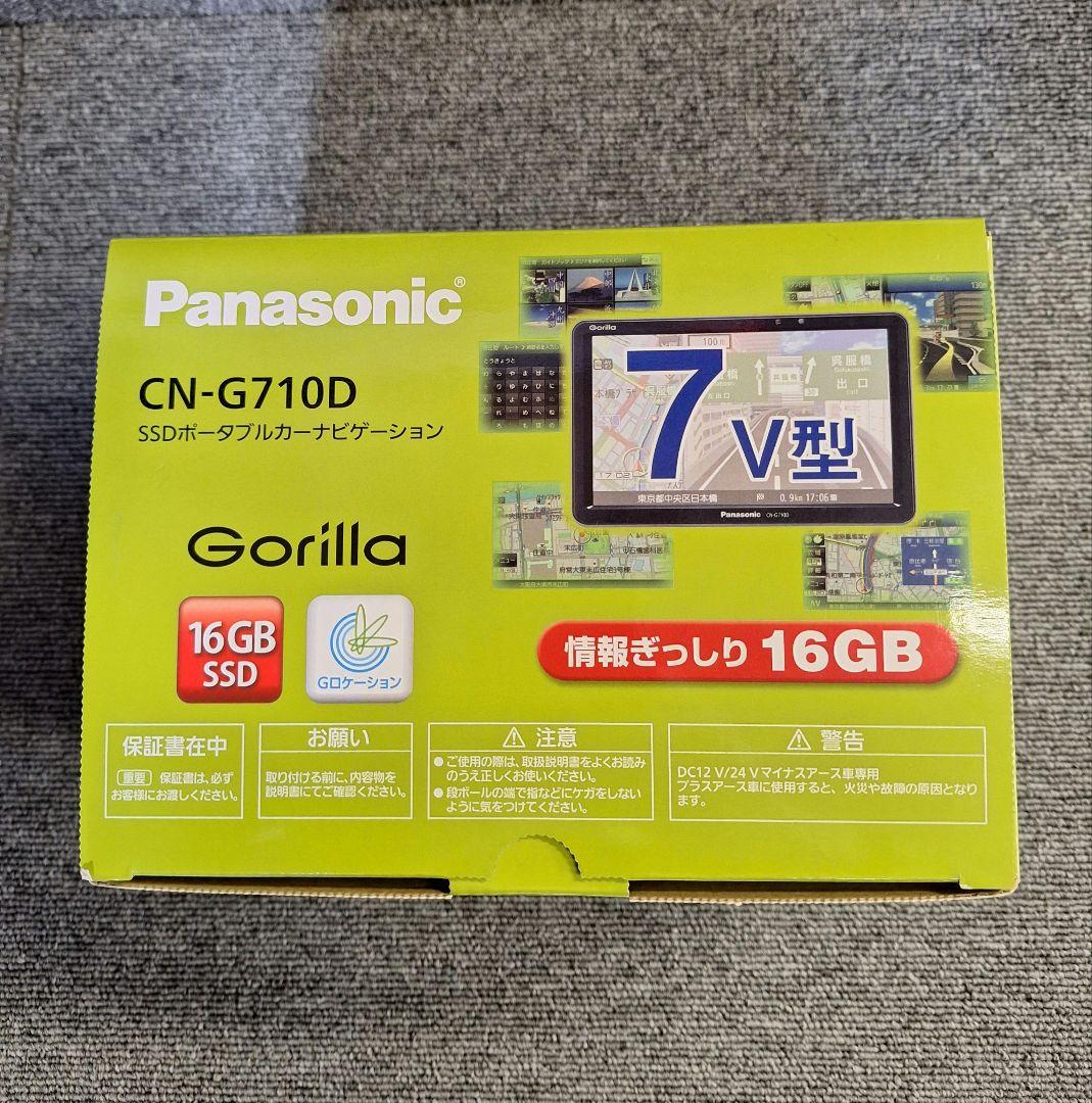 Panasonic CN-G710D 7V型カーナビ　ゴリラ　ナビ