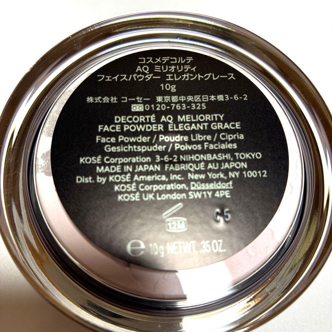 DECORTÉ AQ ミリオリティ フェイスパウダー エレガントグレース10g