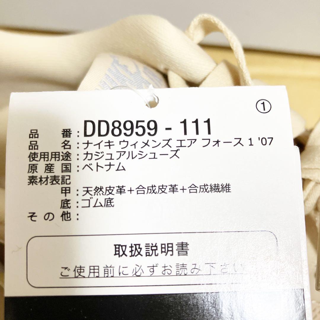 ⭐︎新品　NIKE エアフォース1 07 レディース　ウィメンズ　スニーカー