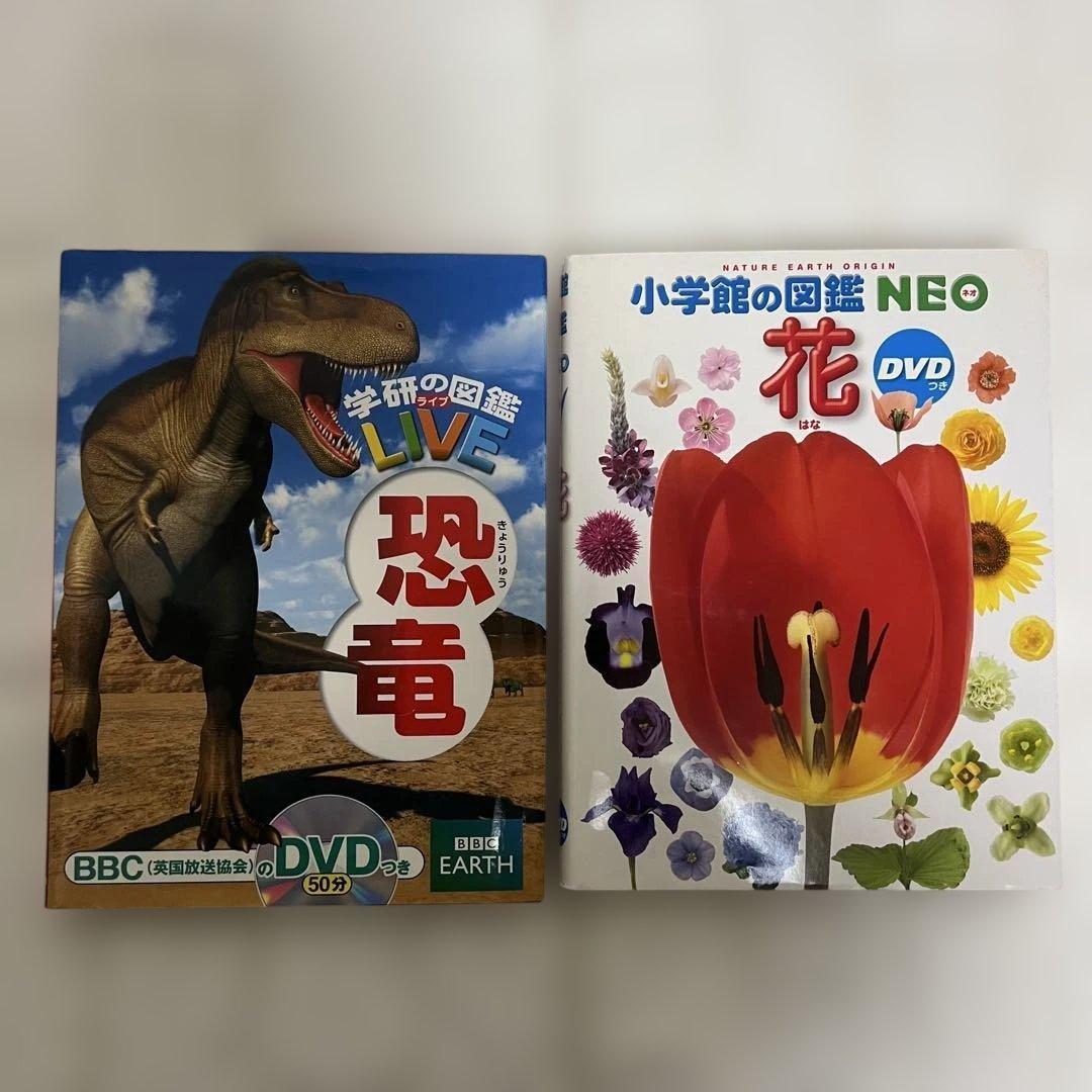 図鑑16冊セット 学研小学館NEO講談社DVD付きまとめ売り