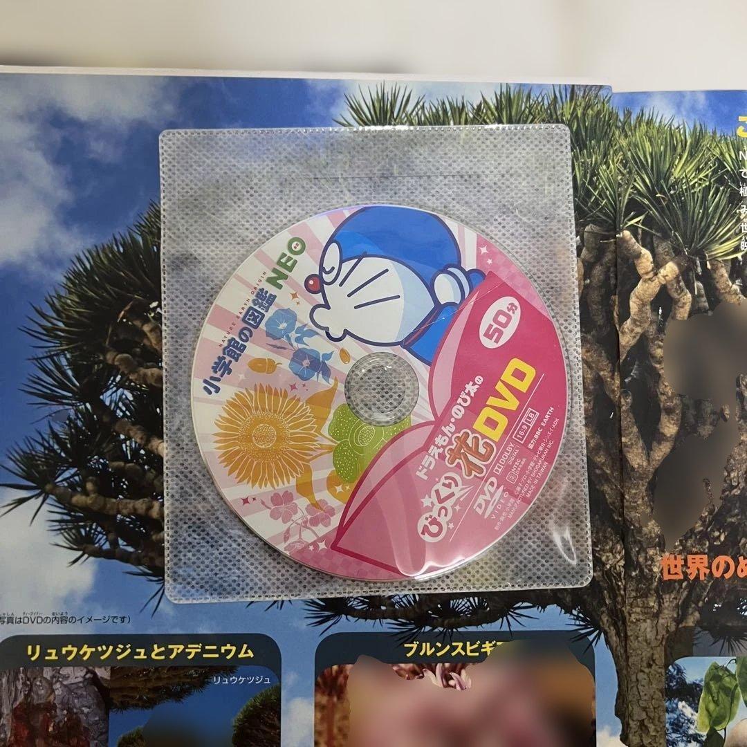 図鑑16冊セット 学研小学館NEO講談社DVD付きまとめ売り