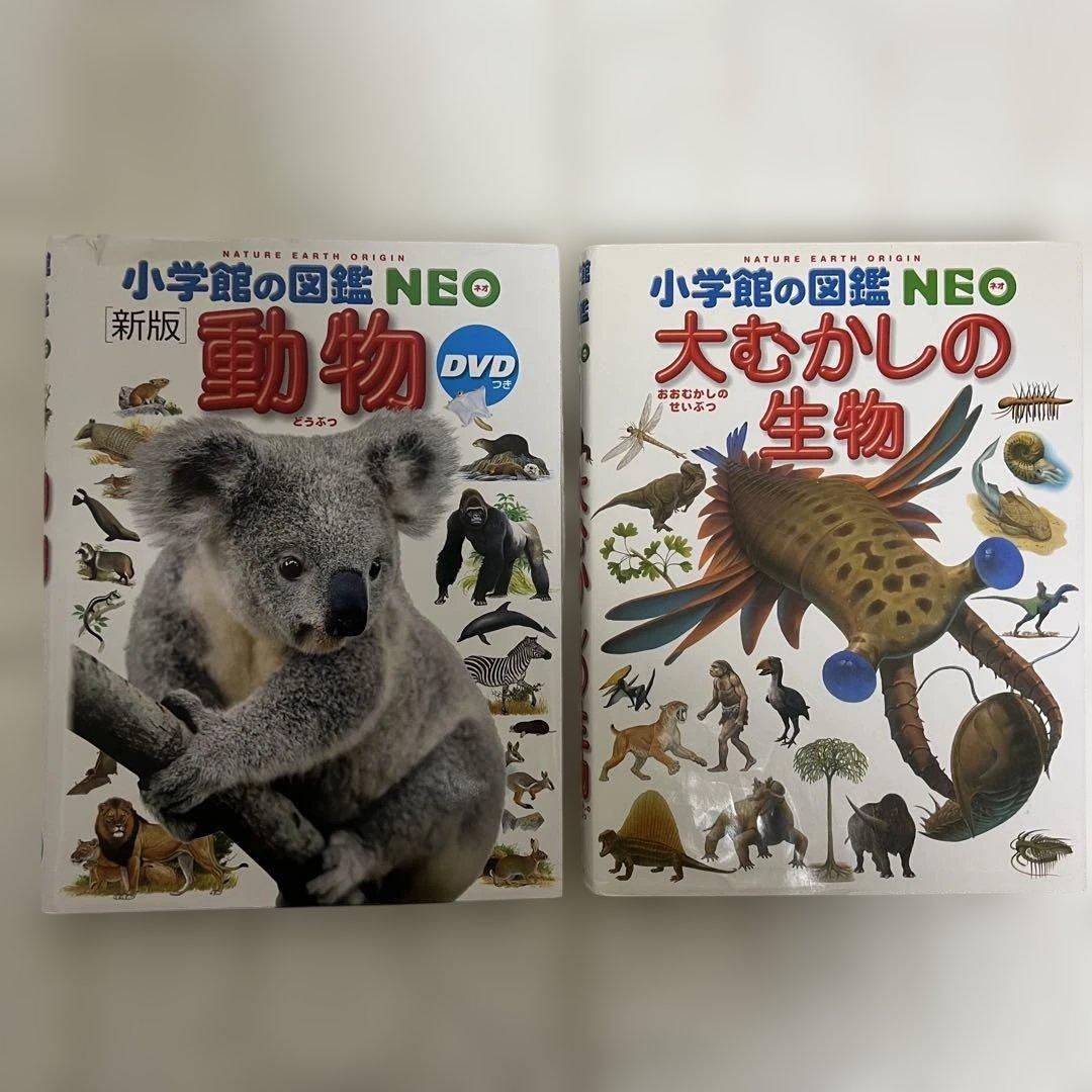 図鑑16冊セット 学研小学館NEO講談社DVD付きまとめ売り
