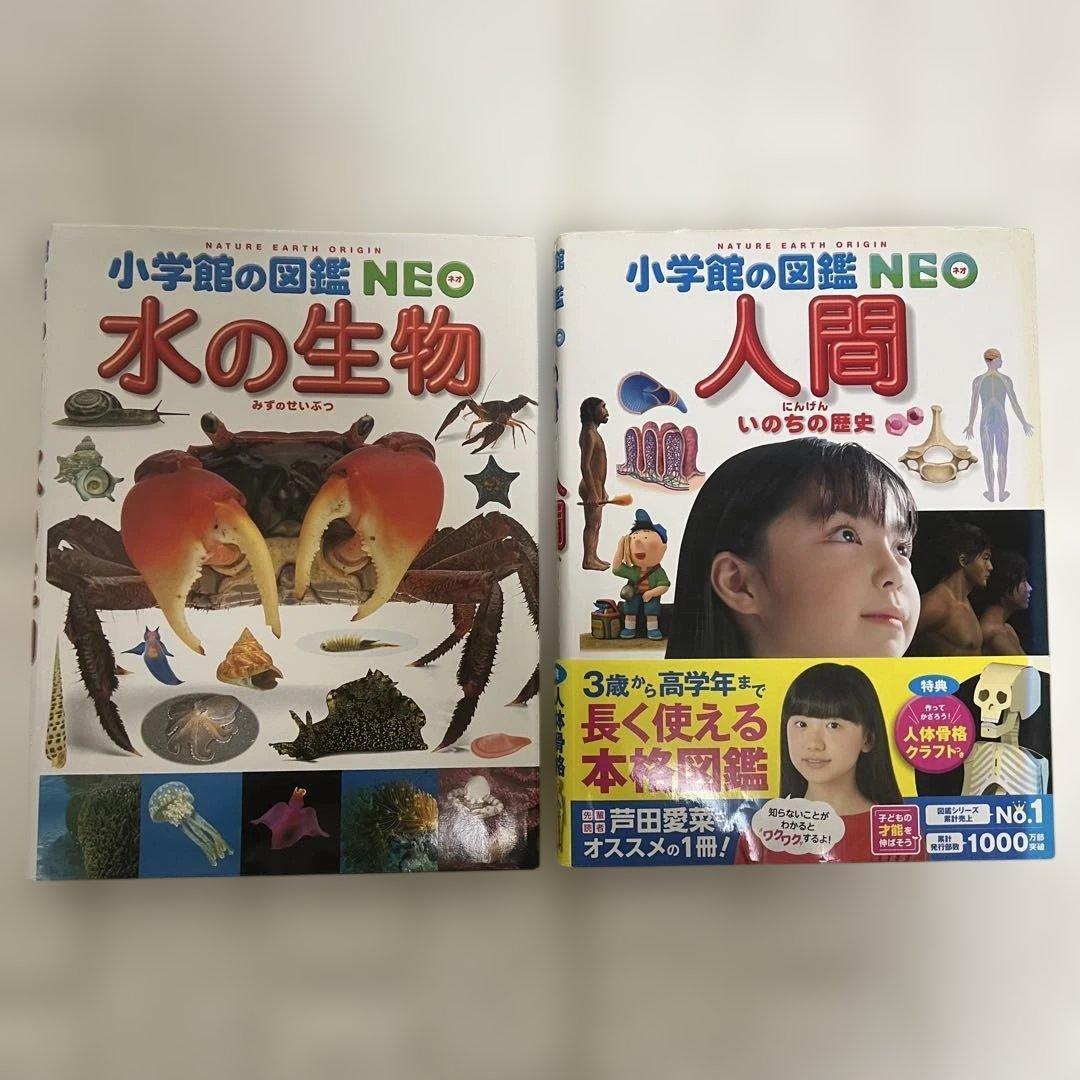 図鑑16冊セット 学研小学館NEO講談社DVD付きまとめ売り