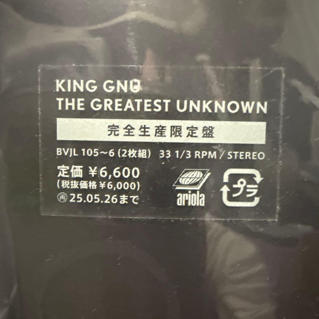 KING GNU THE GREATEST UNKNOWN アナログ盤 レコード