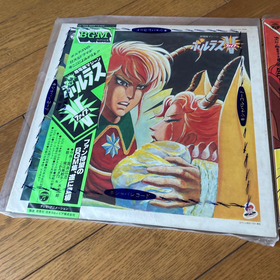 超電磁マシーンボルテスV レコード　2枚セット