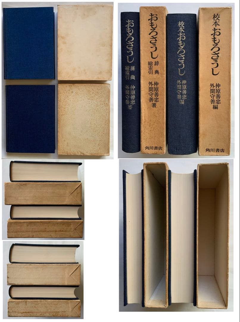 『校本おもろさうし』&『辞典総索引』2冊揃　琉球の万葉集　琉球方言　日本祖語研究