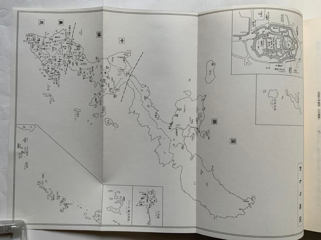 『校本おもろさうし』&『辞典総索引』2冊揃　琉球の万葉集　琉球方言　日本祖語研究