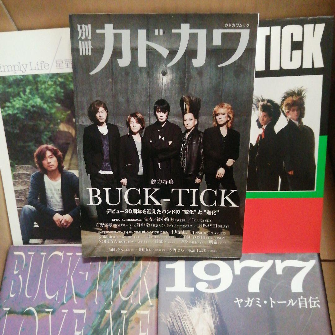 BUCK-TICK 書籍 雑誌 まとめセット