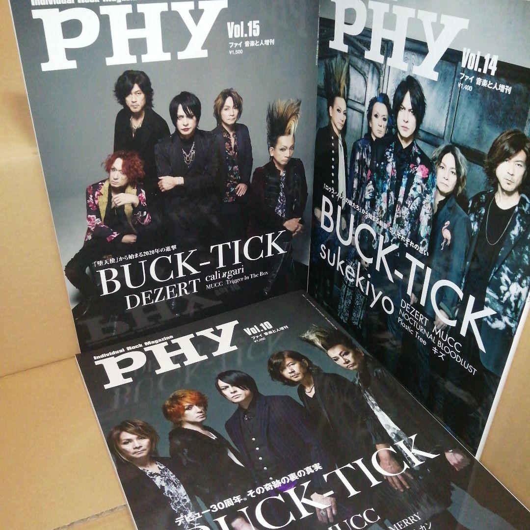 BUCK-TICK 書籍 雑誌 まとめセット