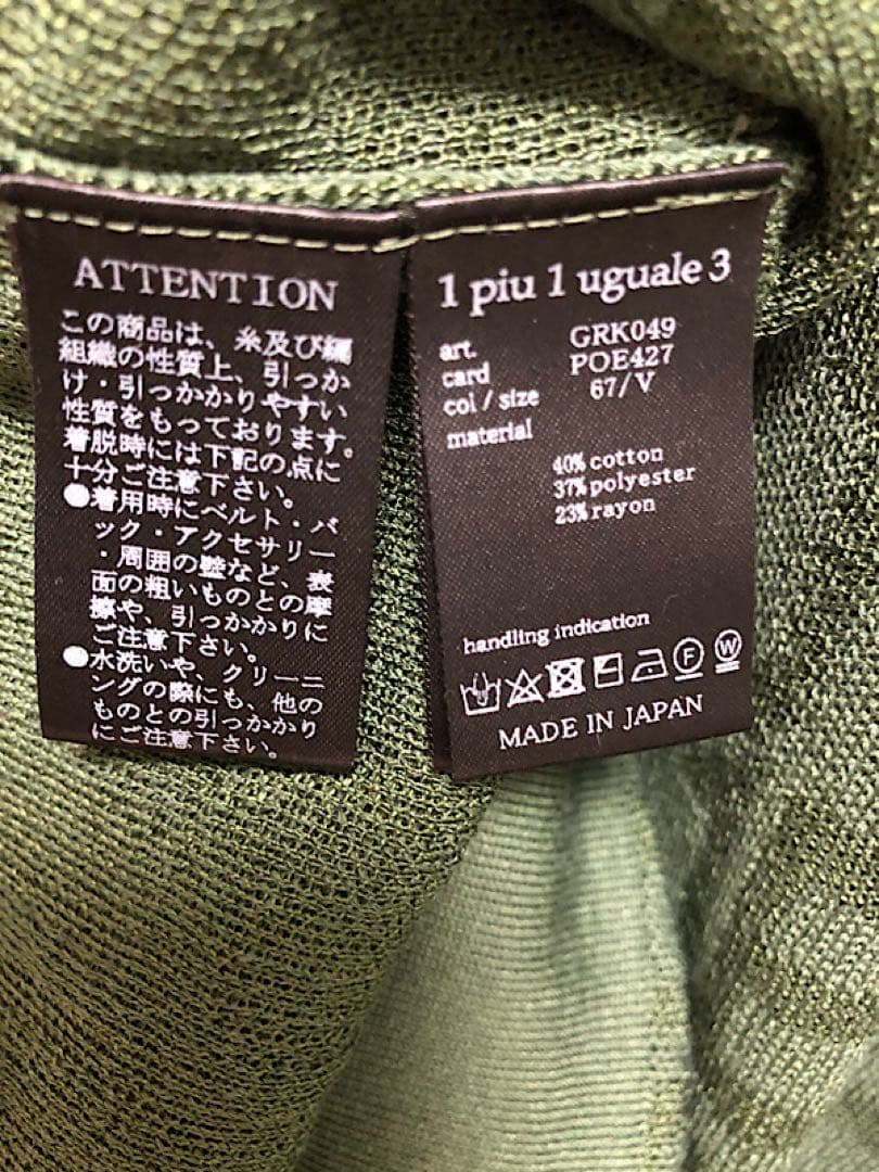 新品1PIU1UGUALE3 GOLF定9.4万24SS半袖ニットセットアップ緑