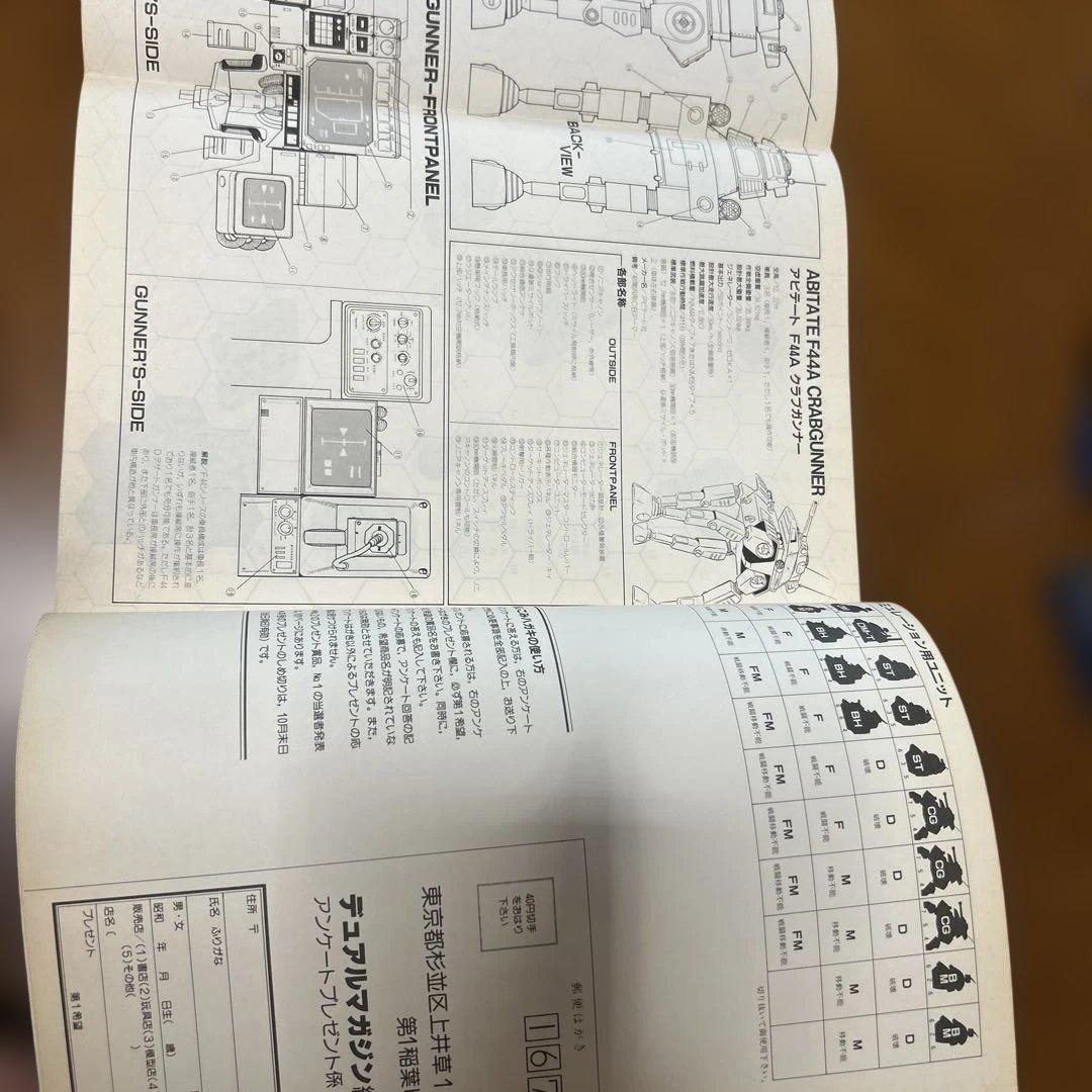 DUAL MAGAZINE デュアルマガジン　創刊号～第１0号 10冊　タカラ