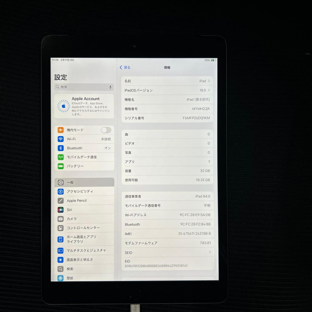 iPad (第８世代) Wi-Fi + セルラー　32GB スペースグレイ