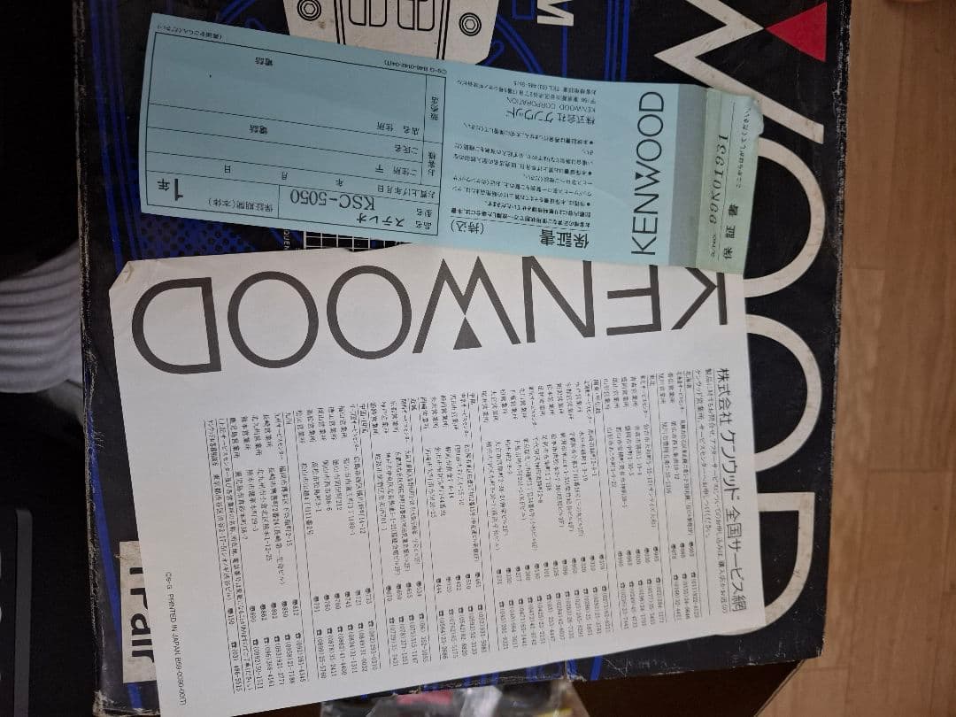 カーオーディオ KENWOOD KSC-5050