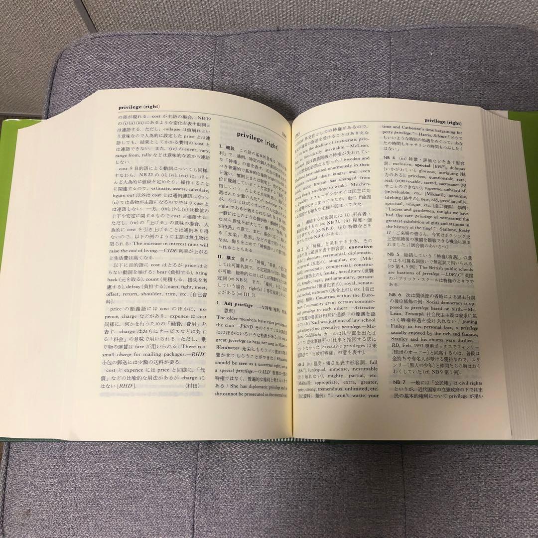 英語基本名詞辞典 小西友七 編