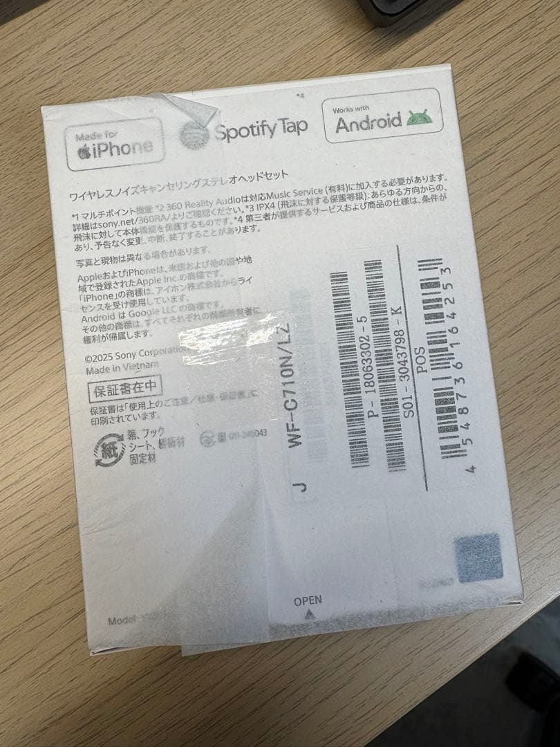 【新品未使用】SONY WF-C710N ワイヤレスイヤフォン LZ色