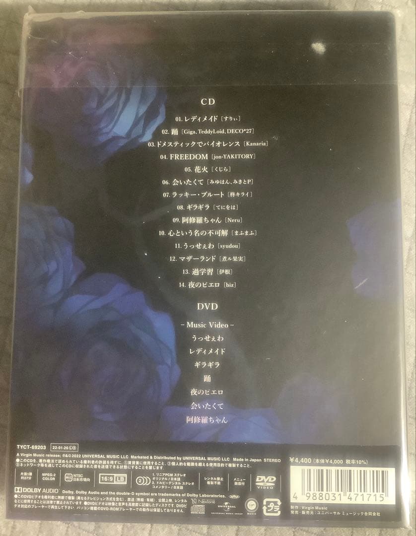 【未開封】狂言　Ado アド　CD DVD