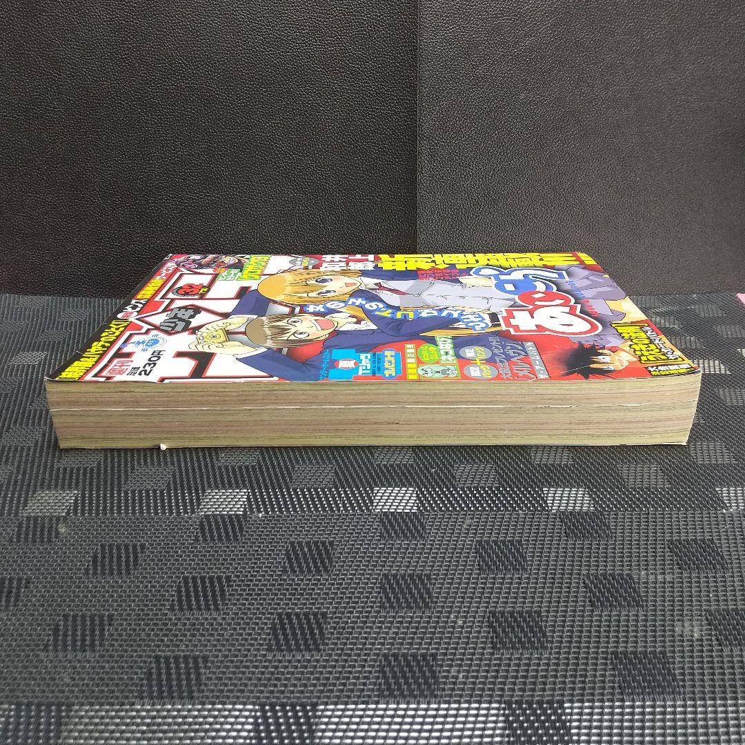 週刊少年サンデー 2005年7月2日号※あいこら 新連載 井上和郎※クロザクロ