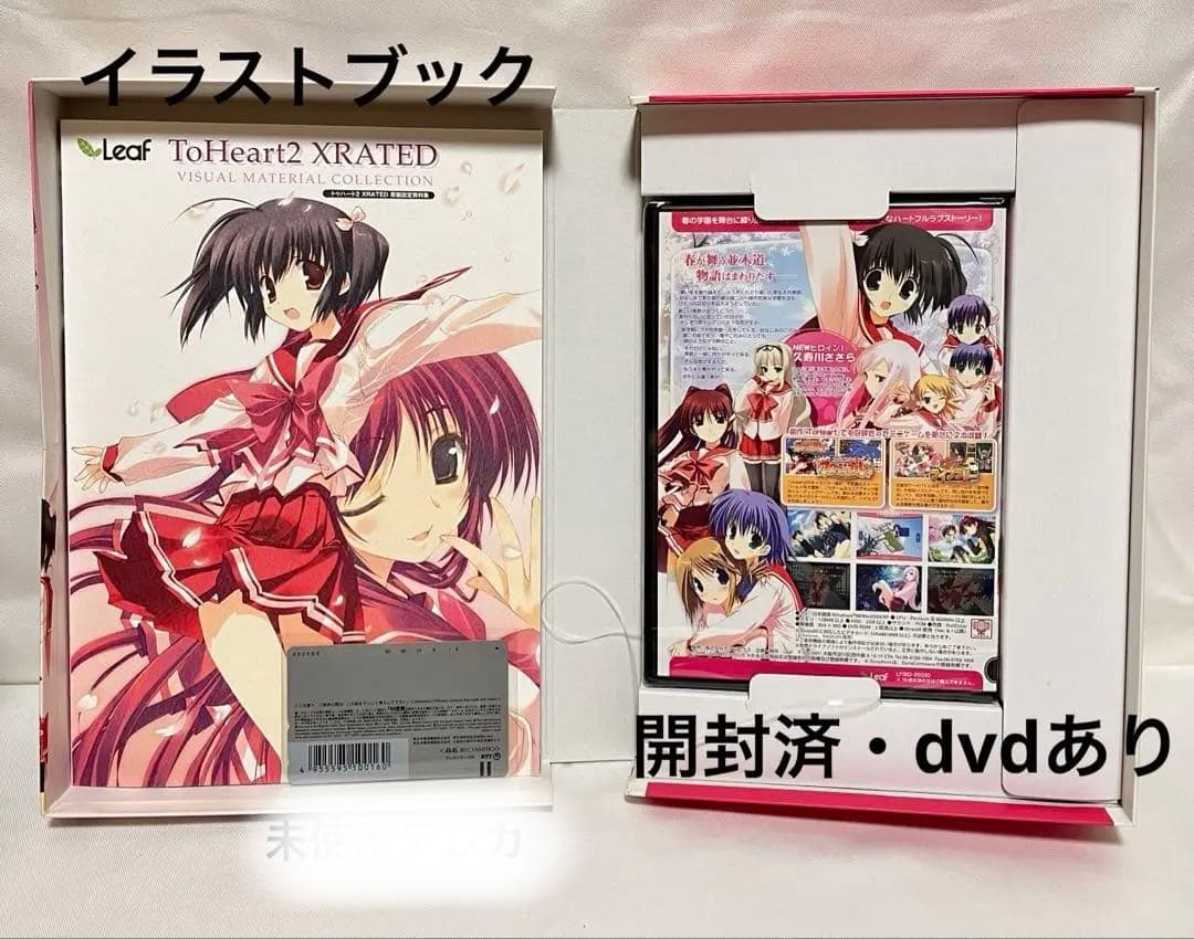To Heart2 関連グッズ・DVDなど色々まとめ売り