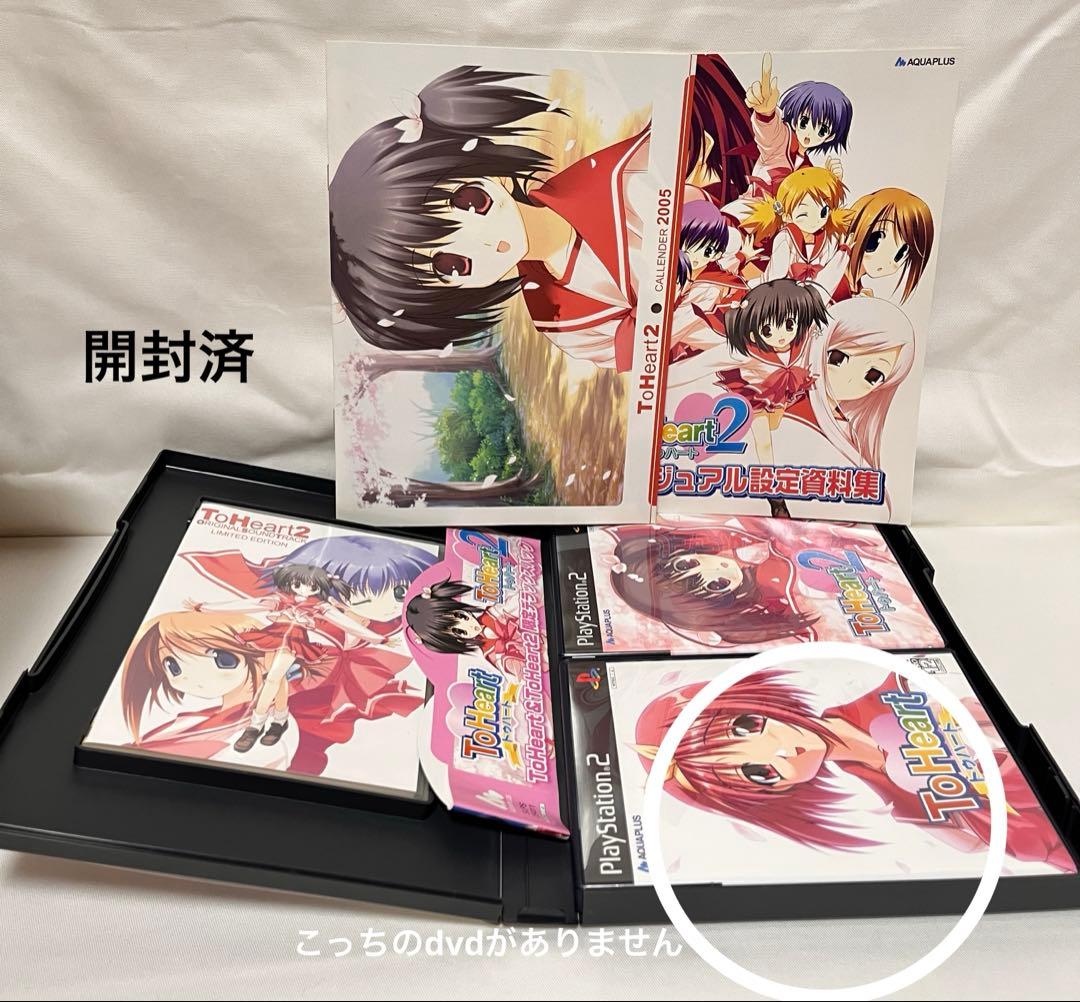 To Heart2 関連グッズ・DVDなど色々まとめ売り