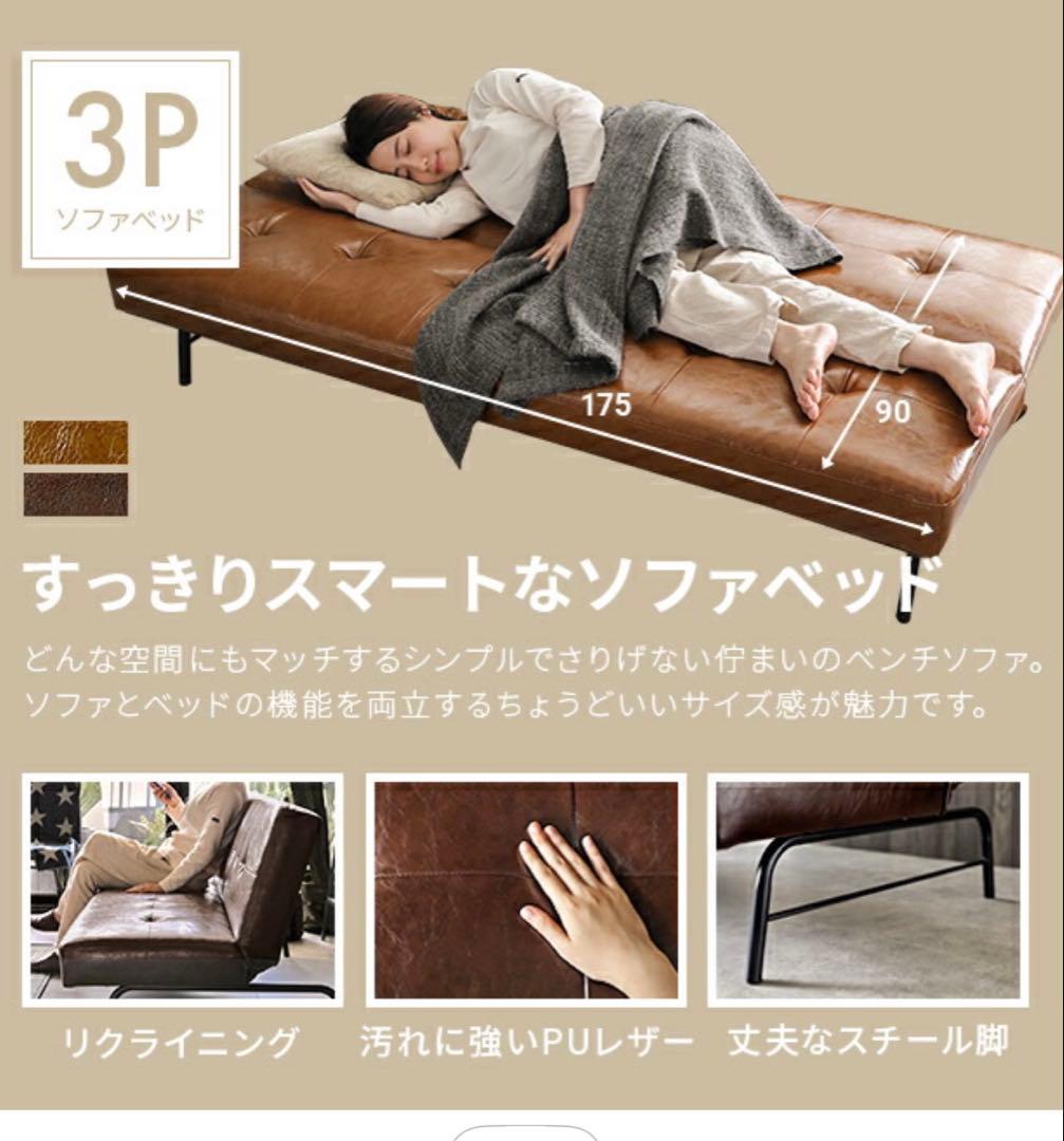 ブラウン レザー ソファベッド